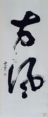 Calligraphy